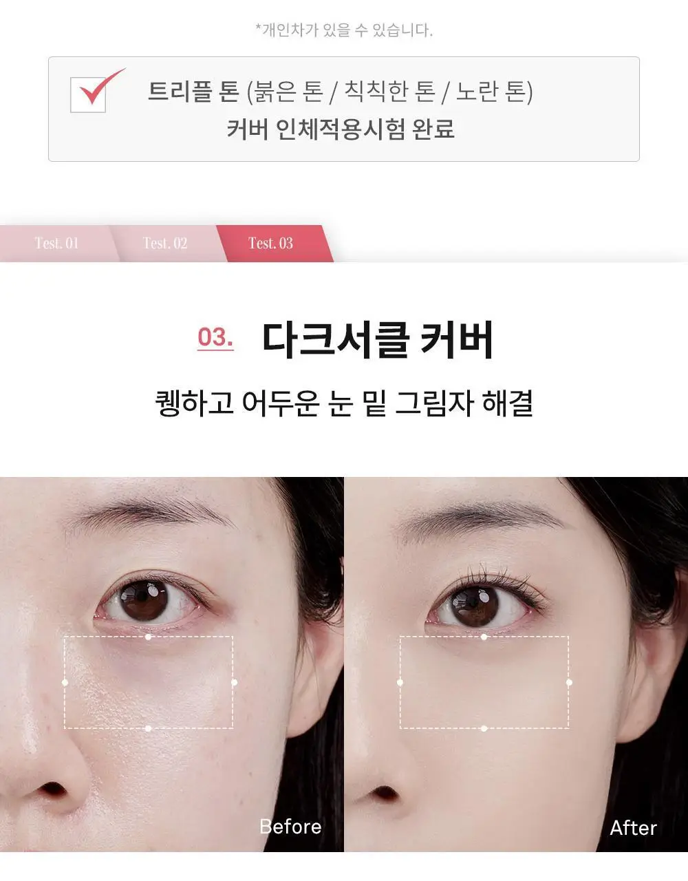 [오드스프링 에디션] 힌스 커버 마스터 핑크 쿠션 한정 기획 (+리필+헤어핀+빗키링 증정) 상세페이지 19